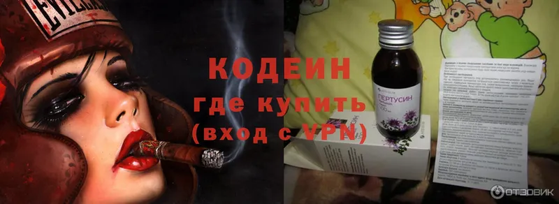 Кодеин Purple Drank  Кедровый 