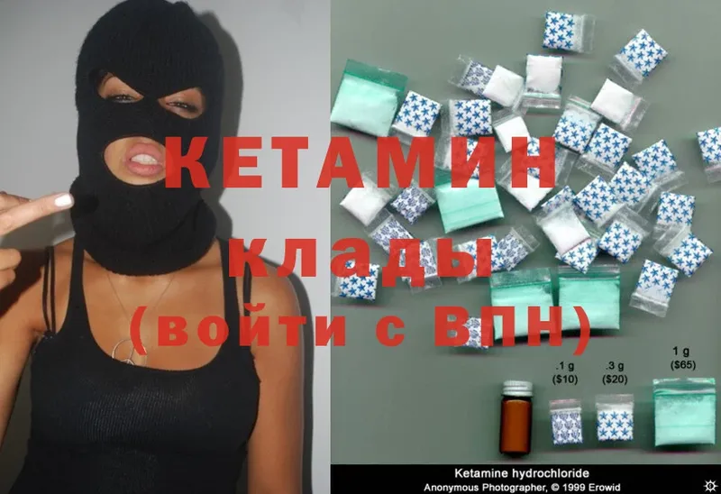 Кетамин ketamine  где найти наркотики  Кедровый 