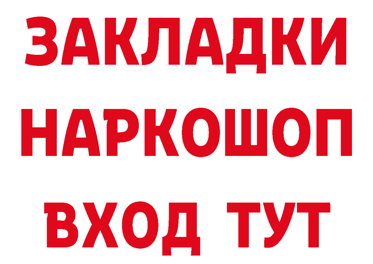 МЕФ VHQ зеркало даркнет гидра Кедровый